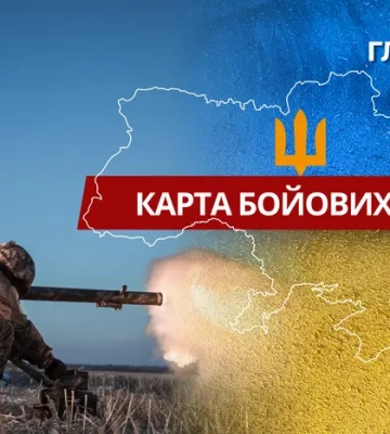 Карта бойових дій в Україні станом на 2 січня 2026 року