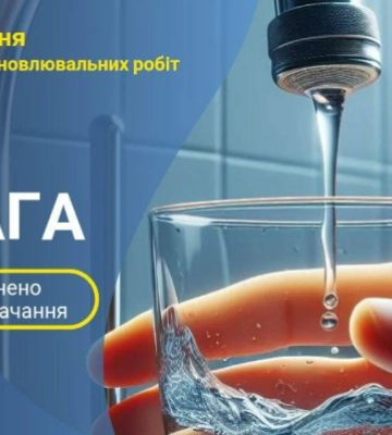 Без води два райони: адреси відключень у Дніпрі