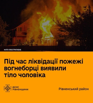 У селі Кураж під час пожежі загинув місцевий житель