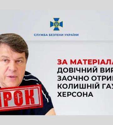 Колишній гауляйтер Херсона Кобець отримав вирок