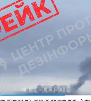 Росія поширює фейк про начебто "провокацію" після ракетного удару по житловому будинку в Харкові, — ЦПД