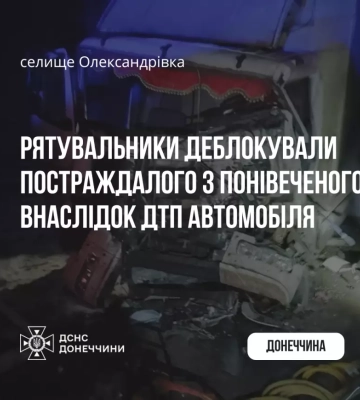 На Донеччині рятувальники деблокували постраждалого у ДТП водія вантажівки, - ДСНС