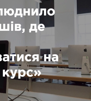МОН оприлюднило перелік закладів вищої освіти, які проводять набір на “нульовий” курс