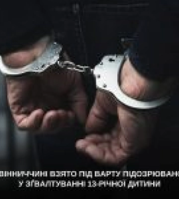 На Вінниччині взято під варту підозрюваного у зґвалтуванні 13-річної падчерки