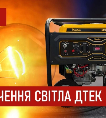 ДТЕК графіки відключення світла в Дніпрі 3 січня 2026: актуальна інформація