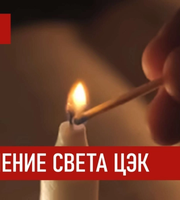 Графики отключения света ЦЭК Центральная энергетическая компания в Днепре 3 января 2026: полная информация