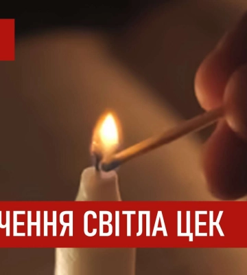 ДТЕК графіки відключення світла в Дніпрі 3 січня 2026: актуальна інформація