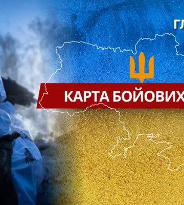 Карта бойових дій в Україні станом на 3 січня 2026 року