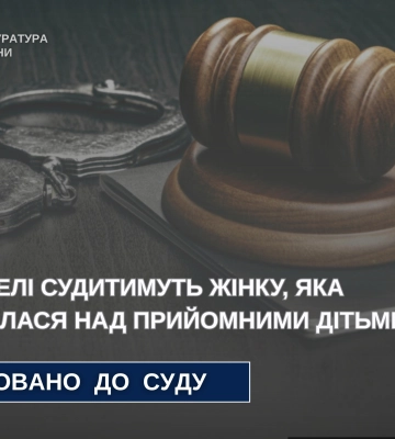 На Житомирщині судитимуть жінку, яка систематично тиранила прийомних дітей, - прокуратура