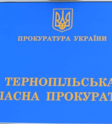 Прокуратура Тернопільщини вимагає повернення Всесвятської церкви у м. Почаїв державі