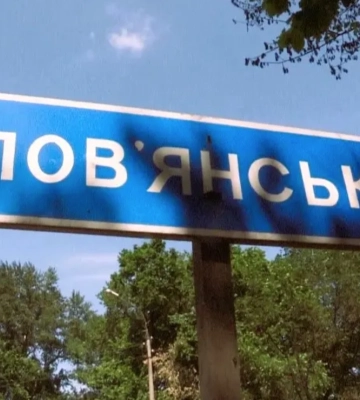 Під обстрілами у Слов'янську залишається близько п'яти тисяч дітей