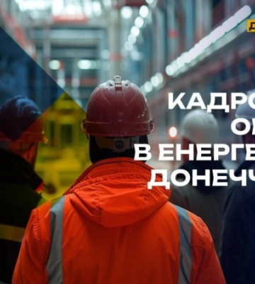 Спротив: росіяни масово скорочують енергетиків на ТОТ Донеччини