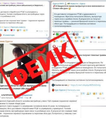 В Одеському обласному ТЦК спростували інформацію про травми чоловіка при спробі втечі з приміщення РТЦК