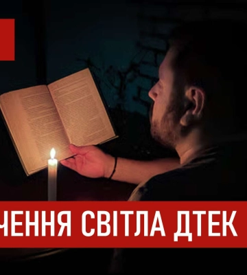 ДТЕК графіки відключення світла в Дніпрі 4 січня 2026: актуальна інформація
