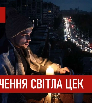 Графіки відключення світла ЦЕК Центральна енергетична компанія у Дніпрі 4 січня 2026: повна інформація