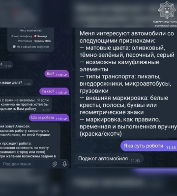 Ворог спробував завербувати 8-класника з Луцька, щоб він підпалював машини військових