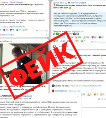 Одеський обласний ТЦК назвав вигадкою історію про чоловіка, який стрибнув у вікно в Овідіополі