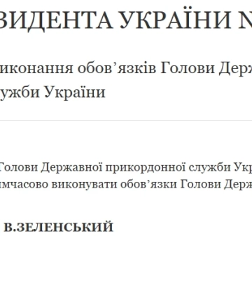Замість Дейнеко прикордонників тимчасово очолюватиме його перший заступник Вавринюк