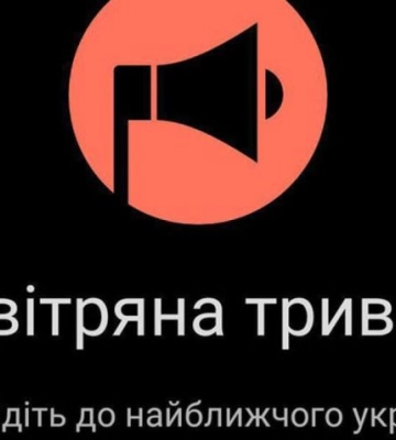 Повітряна тривога на Львівщині у неділю. Ракетна небезпека
