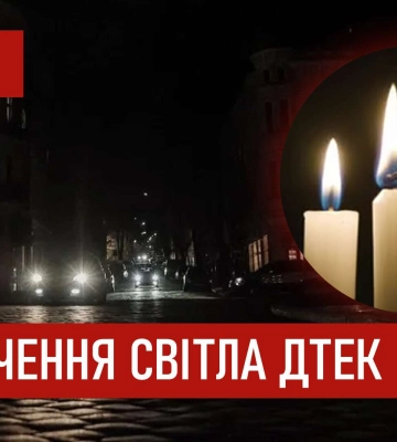 ДТЕК графіки відключення світла в Дніпрі 5 січня 2026: актуальна інформація