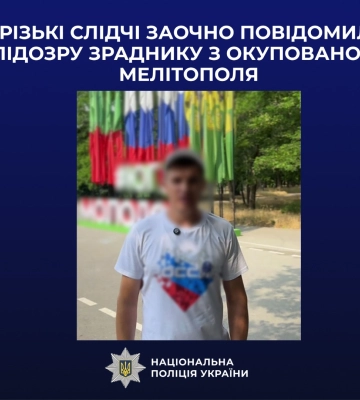 Запорізькі слідчі поліції оголосили підозру колаборанту з окупованого Мелітополя