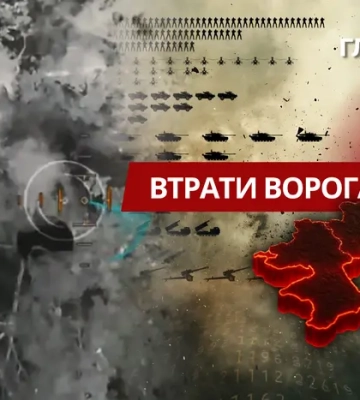Втрати ворога станом на 2 вересня 2026: свіжі дані Генштабу та ціна розбитої техніки