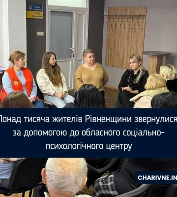 Майже 6 тисяч жителів Рівненщини змінили або підвищили фах через центри зайнятості