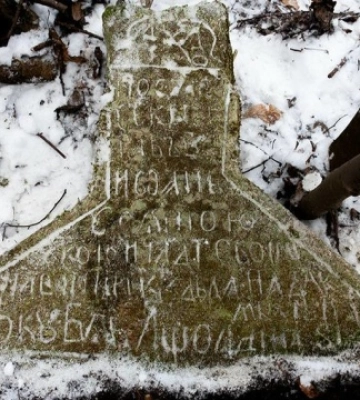 На Хмельниччині у лісі знайшли рідкісний «чумний» хрест XVIII століття