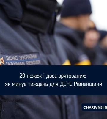 29 пожеж і двоє врятованих: як минув тиждень для ДСНС Рівненщини