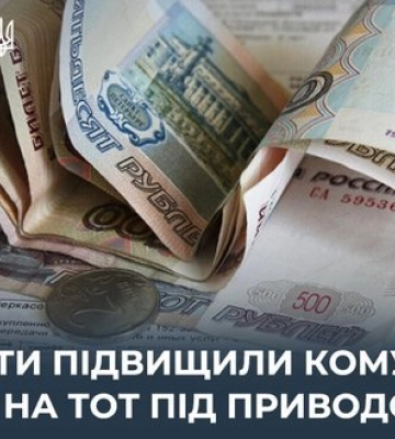 Окупанти підвищили комунальні тарифи в окупованих Мелітополі та Маріуполі під приводом ПДВ, - ЦПД