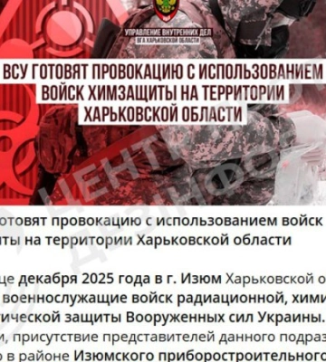 ЦПД: РФ поширює дезінформацію про нібито "українську хімічну провокацію" для дискредитації Сил оборони