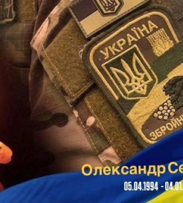 На Харківщині загинув 32-річний воїн з Волині Олександр Семенюк