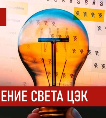 Экстренные отключения на левом берегу Киева отменены на десятый день после обстрела