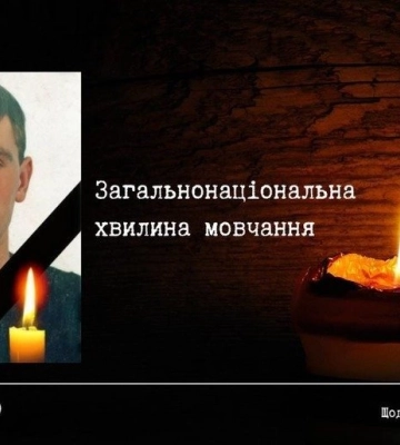 Полтава пам’ятає: у хвилину мовчання згадуємо воїна Юрія Гришка