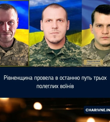 Рівненщина провела в останню путь трьох полеглих воїнів