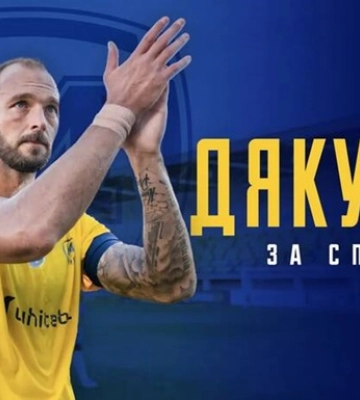 Мінус захисник: Металіст 1925 оголосив про відхід гравця