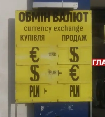 Курси долара і євро зросли в обмінниках