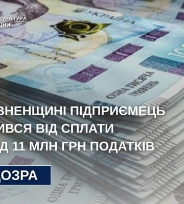 Не задекларував майже 60 мільйонів гривень: на Рівненщині підприємця підозрюють в ухиленні від сплати податків