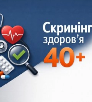 У Миколаєві стартував прийом заяв на безкоштовний скринінг здоров’я для людей 40+