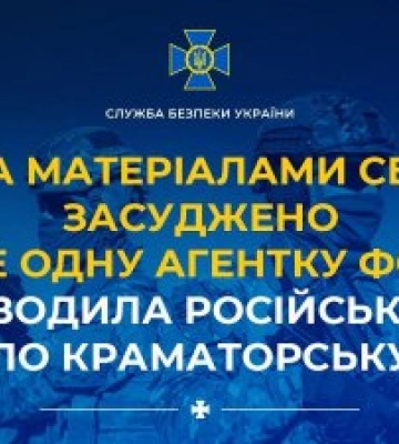 Библиотекарь из Донецкой области получила 15 лет за сотрудничество с ФСБ