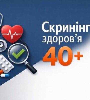 У Миколаєві стартував прийом заяв на безкоштовний скринінг здоров’я для людей 40+
