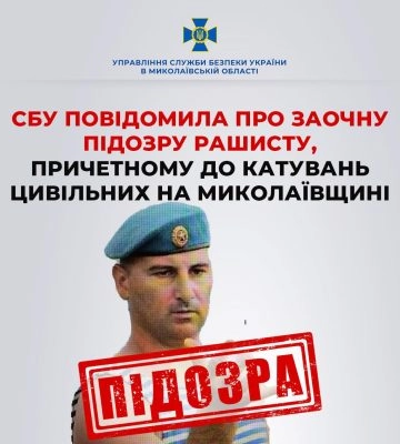 Повідомлено про підозру рашисту, причетному до катувань цивільних на Миколаївщині