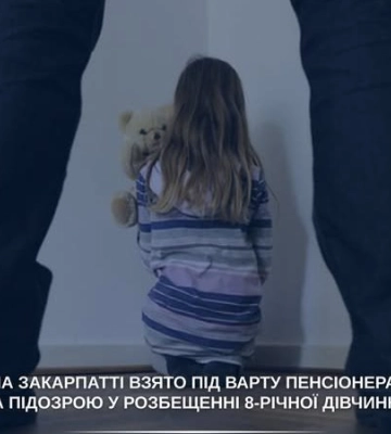На Закарпатті власника магазину підозрюють у розбещенні 8-річної дитини: подробиці інциденту