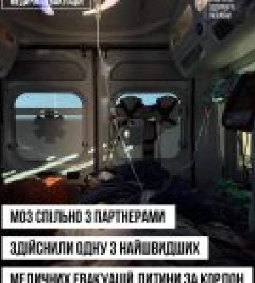 МОЗ евакуювало дитину до Німеччини за 48 годин