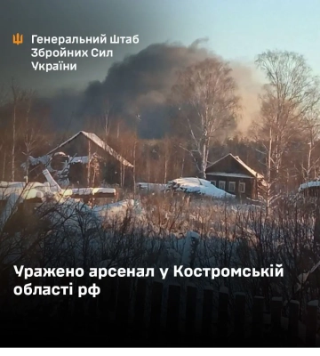 Уражено нафтобазу противника, пункти управління БпЛА та інші важливі об’єкти, – Генштаб ЗСУ