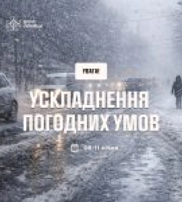 На Івано-Франківщину насувається похолодання — синоптики прогнозують до 20° морозу