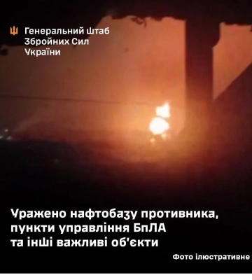 Уражено нафтобазу противника, пункти управління БпЛА та інші важливі об’єкти, – Генштаб ЗСУ