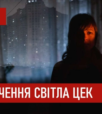 Графіки відключення світла ЦЕК Центральна енергетична компанія у Дніпрі 7 січня 2026: повна інформація