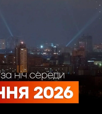События ночи и утра 7 января: атака на Днепр, гарантии безопасности для Украины и заявления Запада
