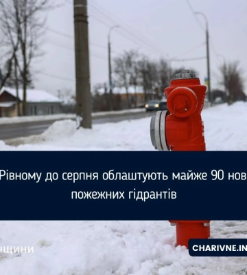 У Рівному до серпня облаштують майже 90 нових пожежних гідрантів
